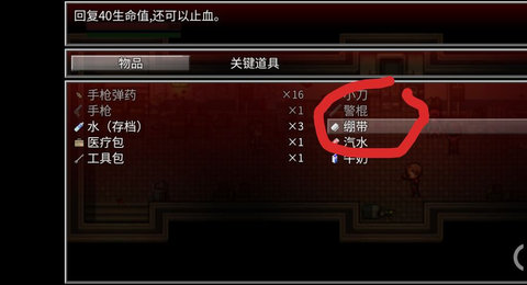 全城感染背包物品怎么使用 全城感染背包物品使用方法