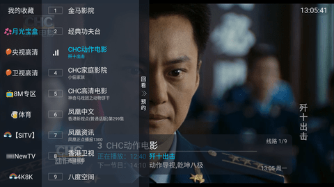 月光宝盒直播X2.0最新2026官方版