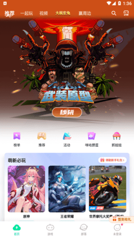 咪咕游戏盒子(咪咕快游)