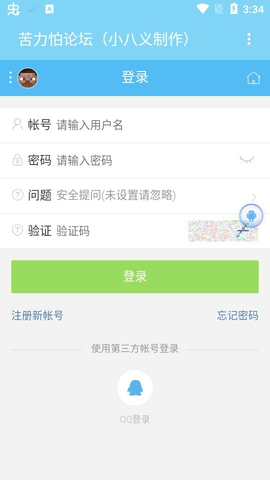 苦力怕论坛客户端