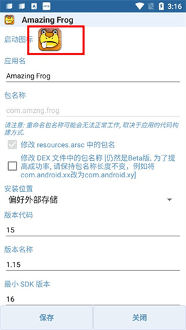apk编辑器高级版