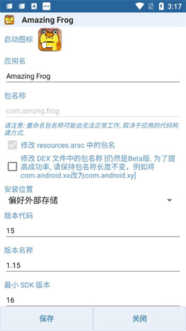 apk编辑器高级版