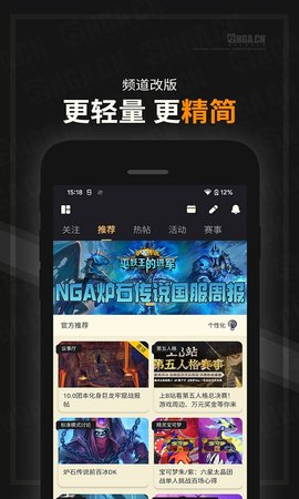 NGA魔兽世界论坛手机版