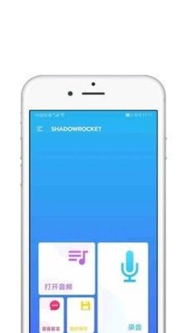 shadowrocketApp免费版