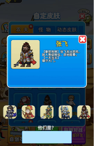 别惹农夫隐藏皮肤马超怎么解锁 马超隐藏皮肤解锁方法