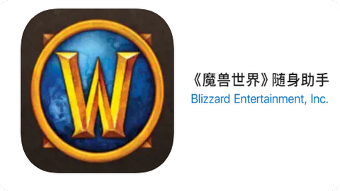 魔兽世界随身助手2023最新版