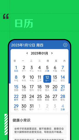 余晖天气App安卓版