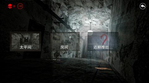 惊悚医院手游破解版