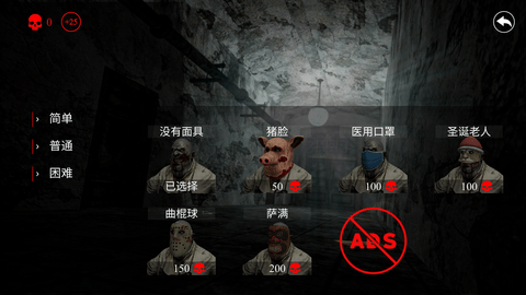 惊悚医院手游破解版
