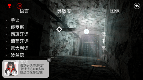 惊悚医院手游破解版