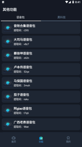赤羽画质盒破解版