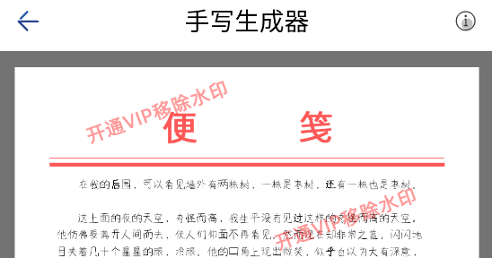 趣手写模拟器最新版2023