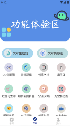 趣手写模拟器最新版2023