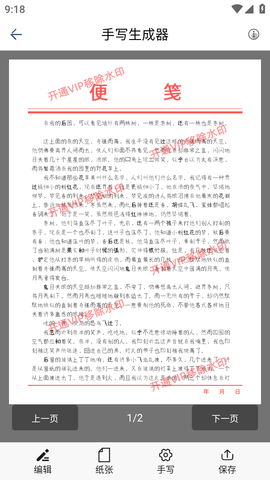 趣手写模拟器最新版2023