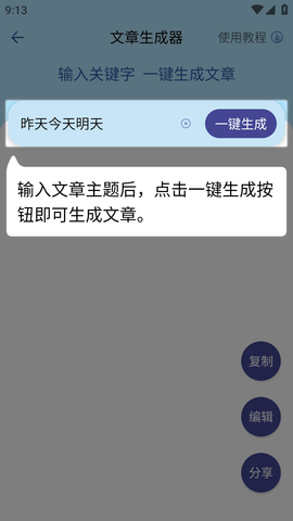 趣手写模拟器最新版2023
