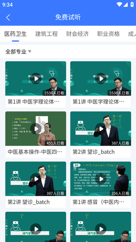 题名宝APP破解VIP版