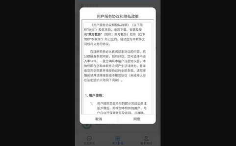 乘方教务App手机版