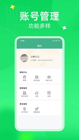 弘电脑无限时长破解版