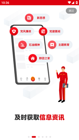 铁人先锋APP最新版2023
