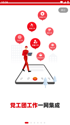 铁人先锋APP最新版2023
