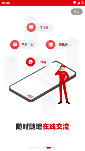 铁人先锋APP最新版2023