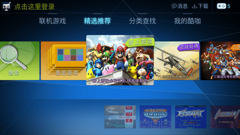 酷咖游戏TV2023最新免费破解版