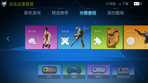 酷咖游戏TV2023最新免费破解版