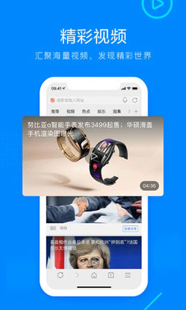 搜狗浏览器APP历史版本
