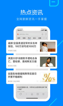 搜狗浏览器APP历史版本