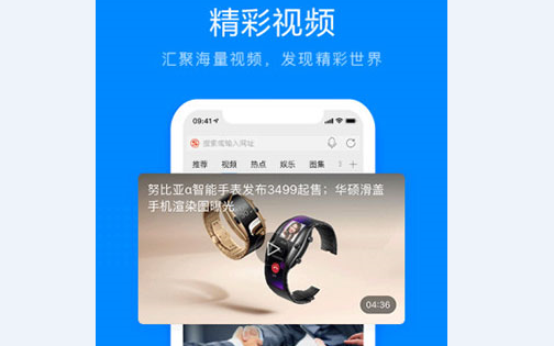 搜狗浏览器APP历史版本