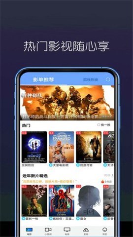 yy6080影视免费版