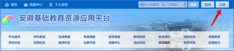 皖教云手机客户端