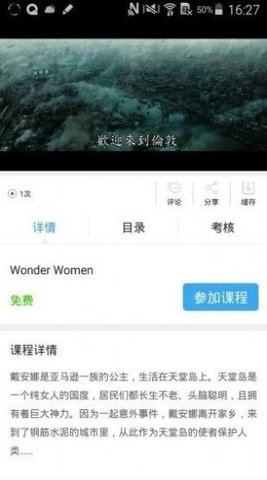 皖教云手机客户端