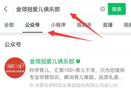 伊利爱儿俱乐部APP2023最新版