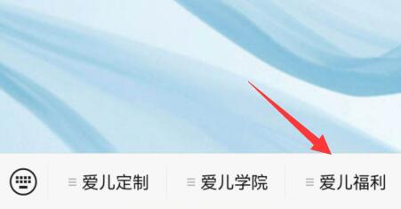 伊利爱儿俱乐部APP2023最新版