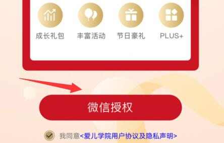 伊利爱儿俱乐部APP2023最新版