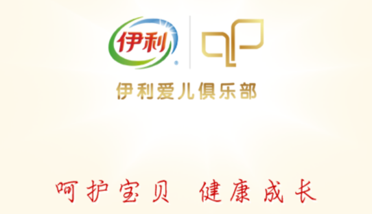 伊利爱儿俱乐部APP2023最新版