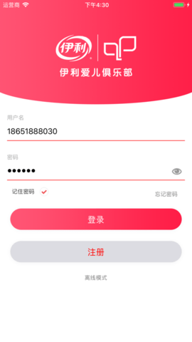 伊利爱儿俱乐部APP2023最新版
