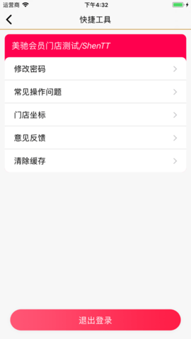 伊利爱儿俱乐部APP2023最新版