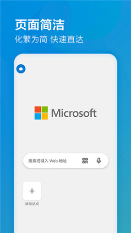 microsoft edge浏览器免费版