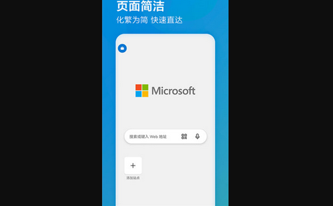 microsoft edge浏览器免费版