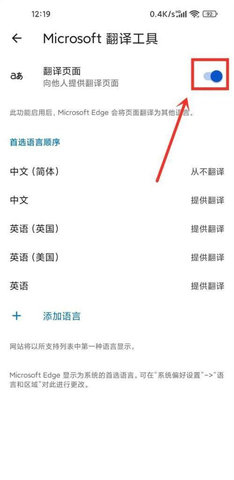 microsoft edge浏览器免费版