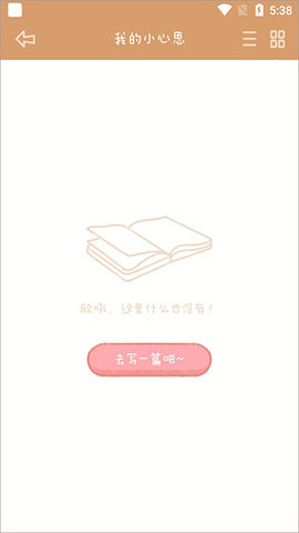 念念手帐ios版