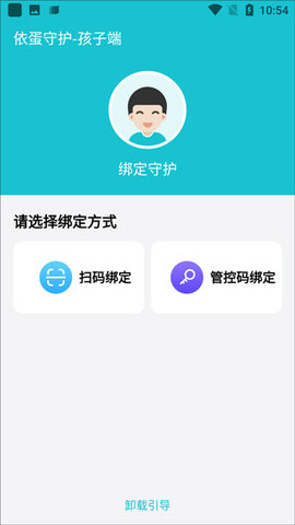 依蛋守护家庭版