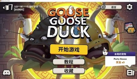 鹅鸭杀太空地图有什么职业 鹅鸭杀太空地图杀手任务是什么