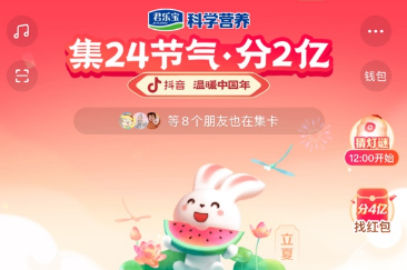 抖音集卡能分多少钱 抖音集卡最难的是什么卡2023