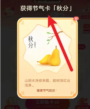 抖音集卡能分多少钱 抖音集卡最难的是什么卡2023
