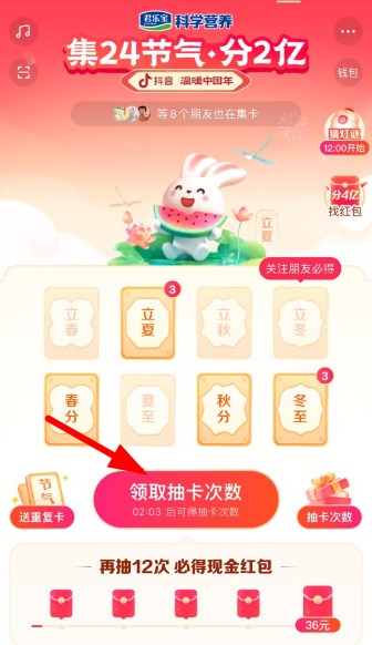 抖音集卡能分多少钱 抖音集卡最难的是什么卡2023