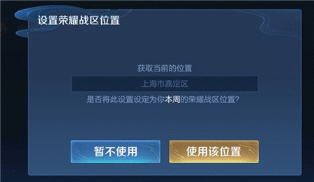 王者荣耀周一几点可以重新定位战区 周一重新定位战区时间