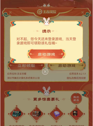 王者荣耀关键词活动入口 QQ王者关键词活动位置及玩法攻略